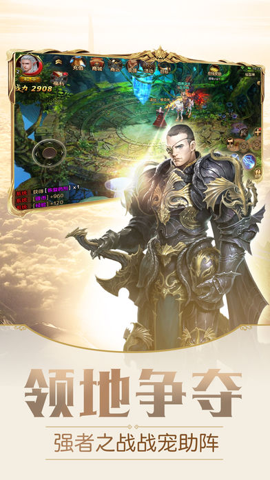 永恒契約手游 v1.0 iOS版圖3