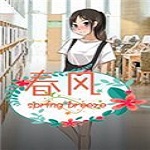 春風(fēng)Spring Breeze 中文版 