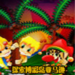 探索島：亞馬遜 漢化版 