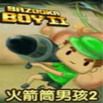 火箭筒男孩2下載 中文版 