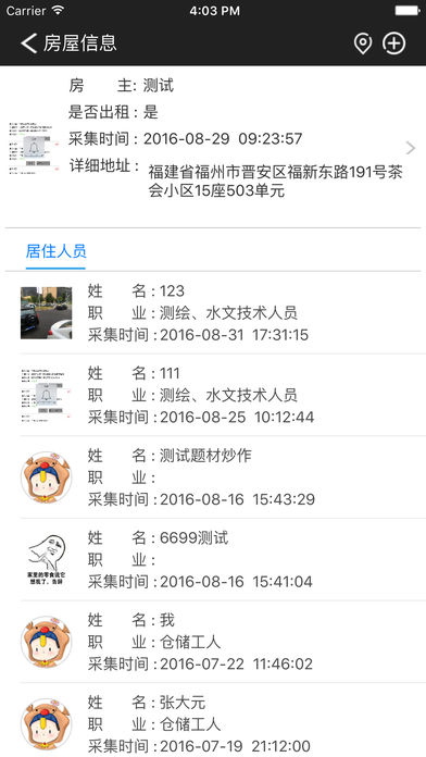 e警助手ios v2.1.5 iPhone版圖2