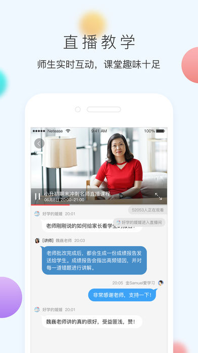 網(wǎng)易100分官方下載 v1.8.6 安卓版圖2