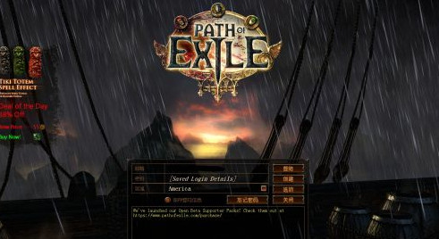 流放之路漢化補丁下載 v3.0.1c 免費版圖2