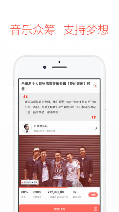 樂童音樂官方下載 v2.2.12 安卓版圖1