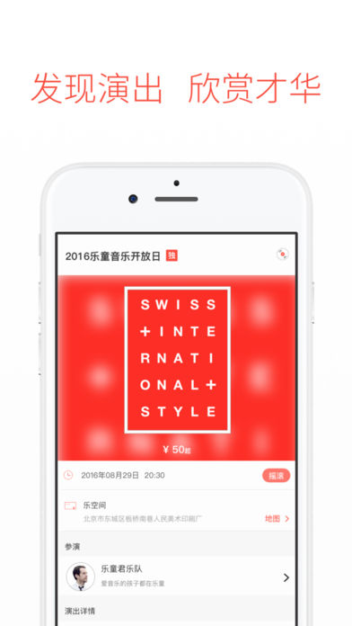 樂童音樂官方下載 v2.2.12 安卓版圖2