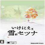 我是剎那未加密補丁下載 免費版 