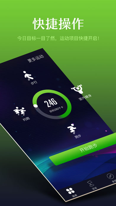 多銳運動 v2.2.24 iOS版圖1