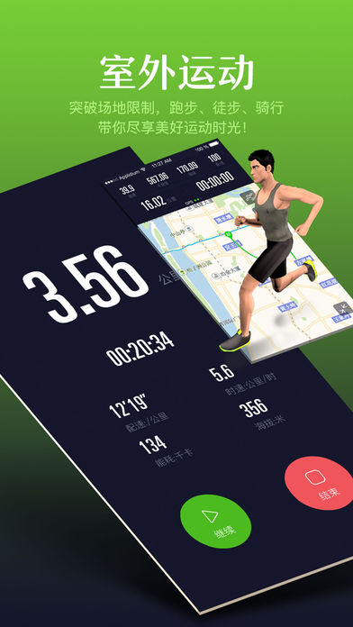 多銳運動 v2.2.24 iOS版圖4