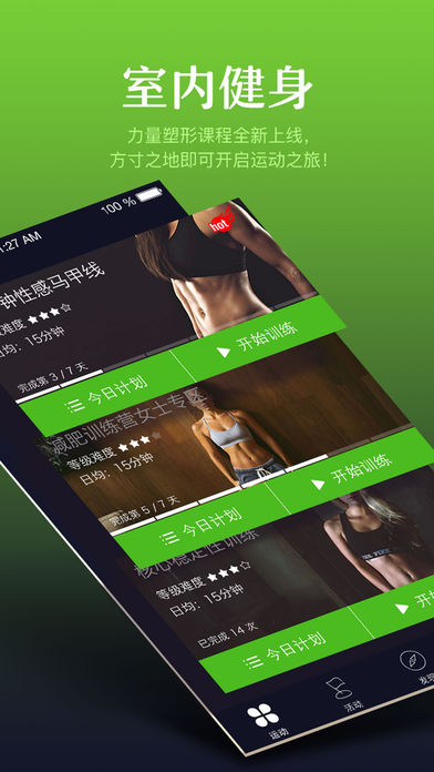 多銳運動 v2.2.24 iOS版圖3
