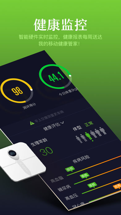 多銳運動 v2.2.24 iOS版圖5