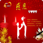 2017教師節(jié)祝福圖片大全 高清版 