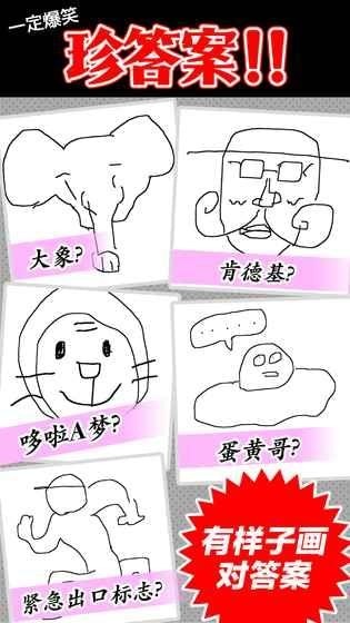 模糊的記憶畫猜謎游戲