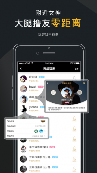 盼達電競app下載