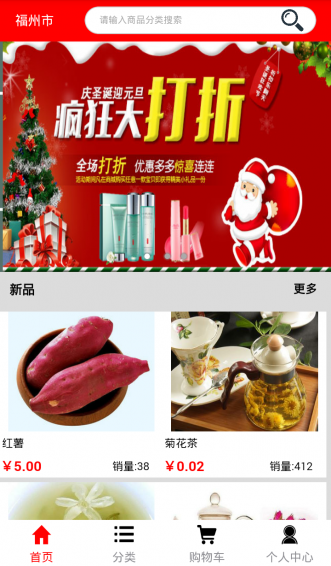 鄉(xiāng)味網(wǎng)app下載