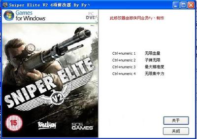 機(jī)械狩獵四項(xiàng)修改器