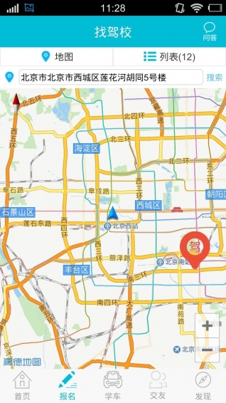 JJ學車官方下載 v2.9.8 安卓版圖3