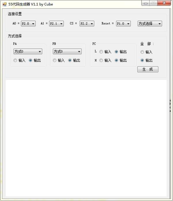 55代碼生成器下載 v1.1 免費(fèi)版