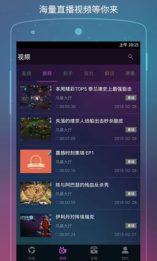 隨身風(fēng)暴英雄app下載 v2.59 最新版圖2