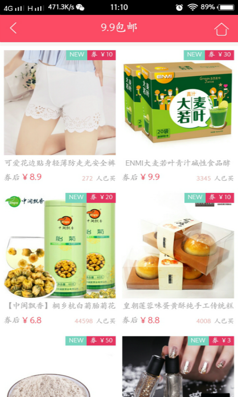 時知易購app下載