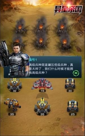 異星帝國九游版 v0.989.0919 安卓版圖3