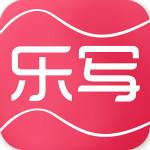 樂寫app v3.2.1 安卓版 