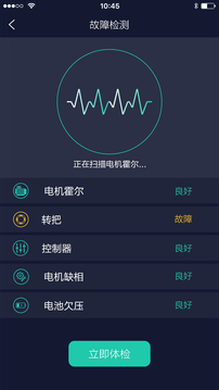 騎管家app