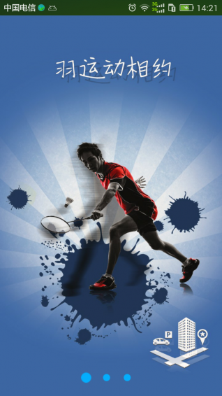 超羽聯(lián)盟app下載