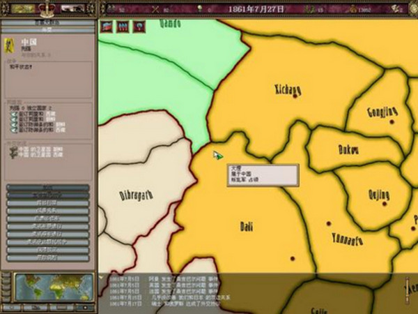 維多利亞太陽帝國