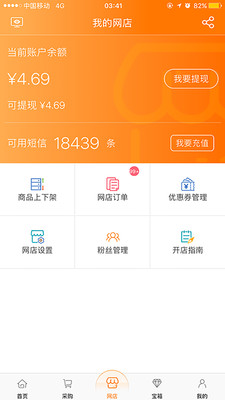 超級(jí)老板app
