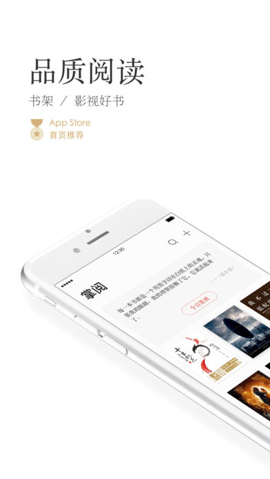 愛讀掌閱 V7.11.1 iPhone版圖2