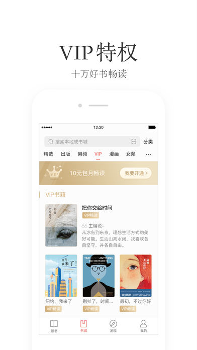 愛讀掌閱 V7.11.1 iPhone版圖5
