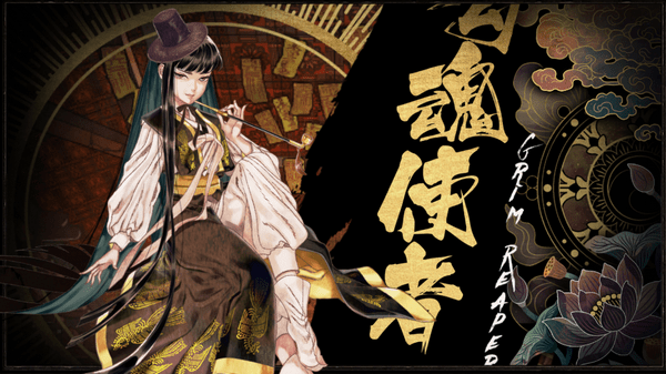 食魂徒 中文版圖1