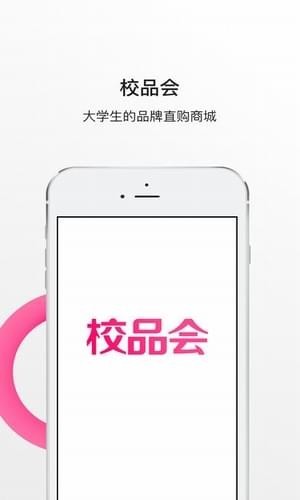 校品會商城 