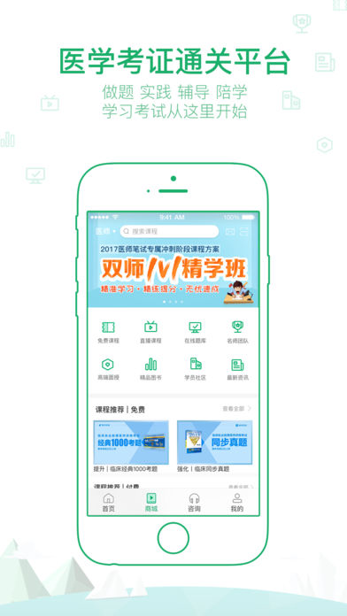 金英杰醫(yī)學