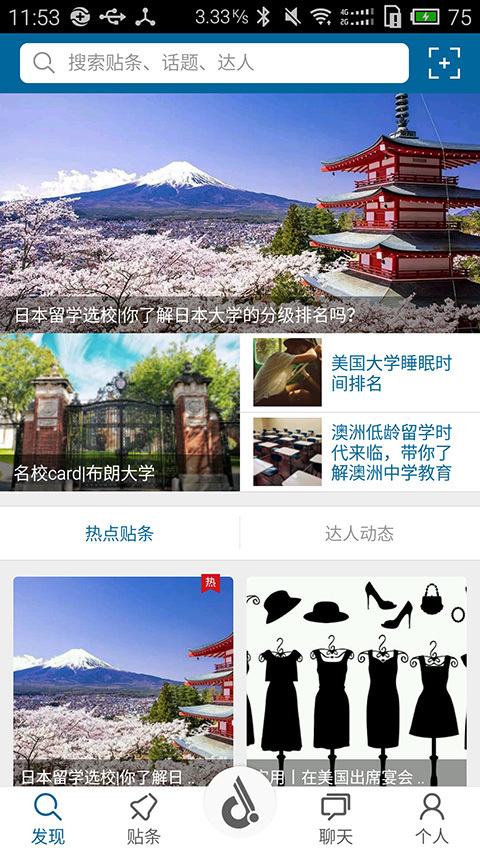 留學(xué)問多點(diǎn)app