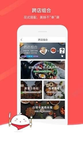聚膳宅配app