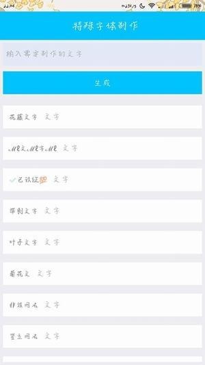 玉兔助手下載 v2.1.1 安卓版圖3