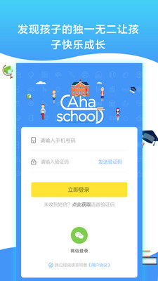 Ahaschool下載 v2.4 安卓版圖3