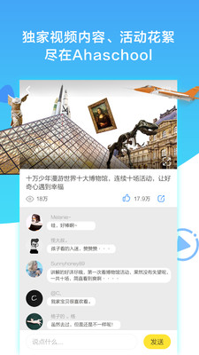 Ahaschool下載 v2.4 安卓版圖1