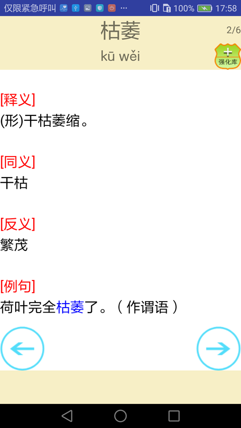 語文點(diǎn)講練