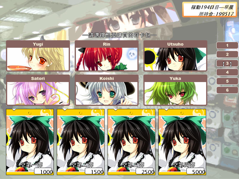 東方口袋戰(zhàn)爭(zhēng)下載 中文版