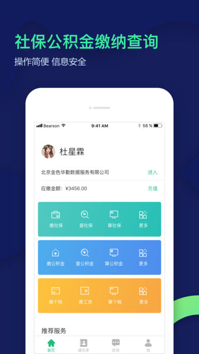 親親小保app下載