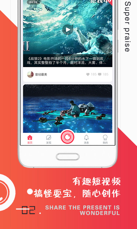 超贊下載 v4.3.5.1 安卓版圖1