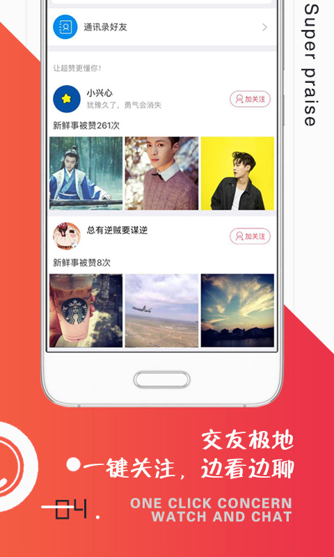 超贊下載 v4.3.5.1 安卓版圖2