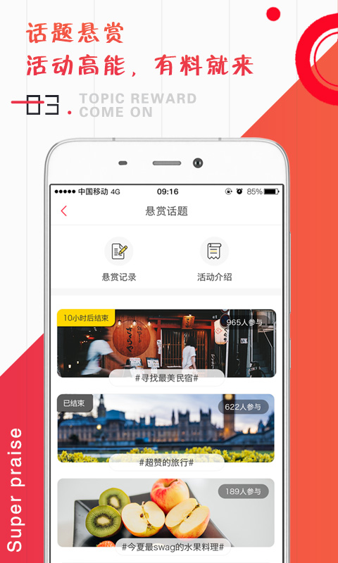 超贊下載 v4.3.5.1 安卓版圖3