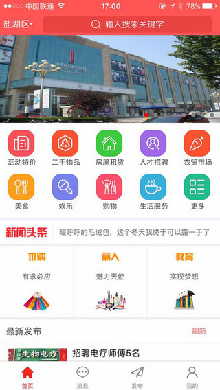 點(diǎn)亮縣城app下載