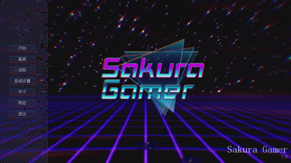 櫻花玩家Sakura Gamer 中文版