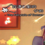 穿透幻影的夕陽(yáng) pc中文版 