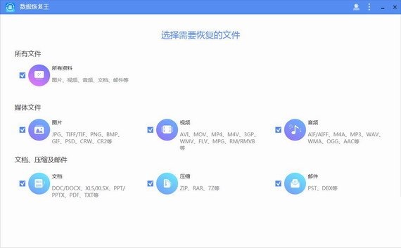 apowersoft數(shù)據恢復王下載 