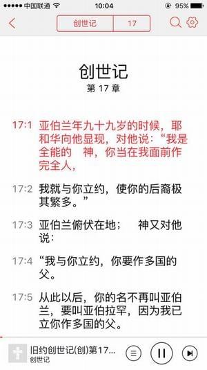 九酷福音app v2.3.3 安卓版圖1